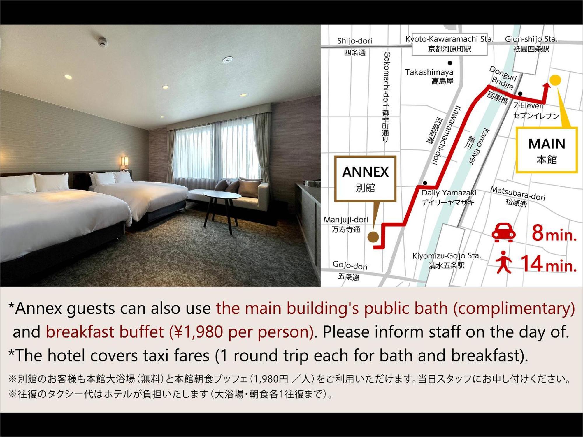 Kyoto Granbell Hotel Hanareya 部屋 写真