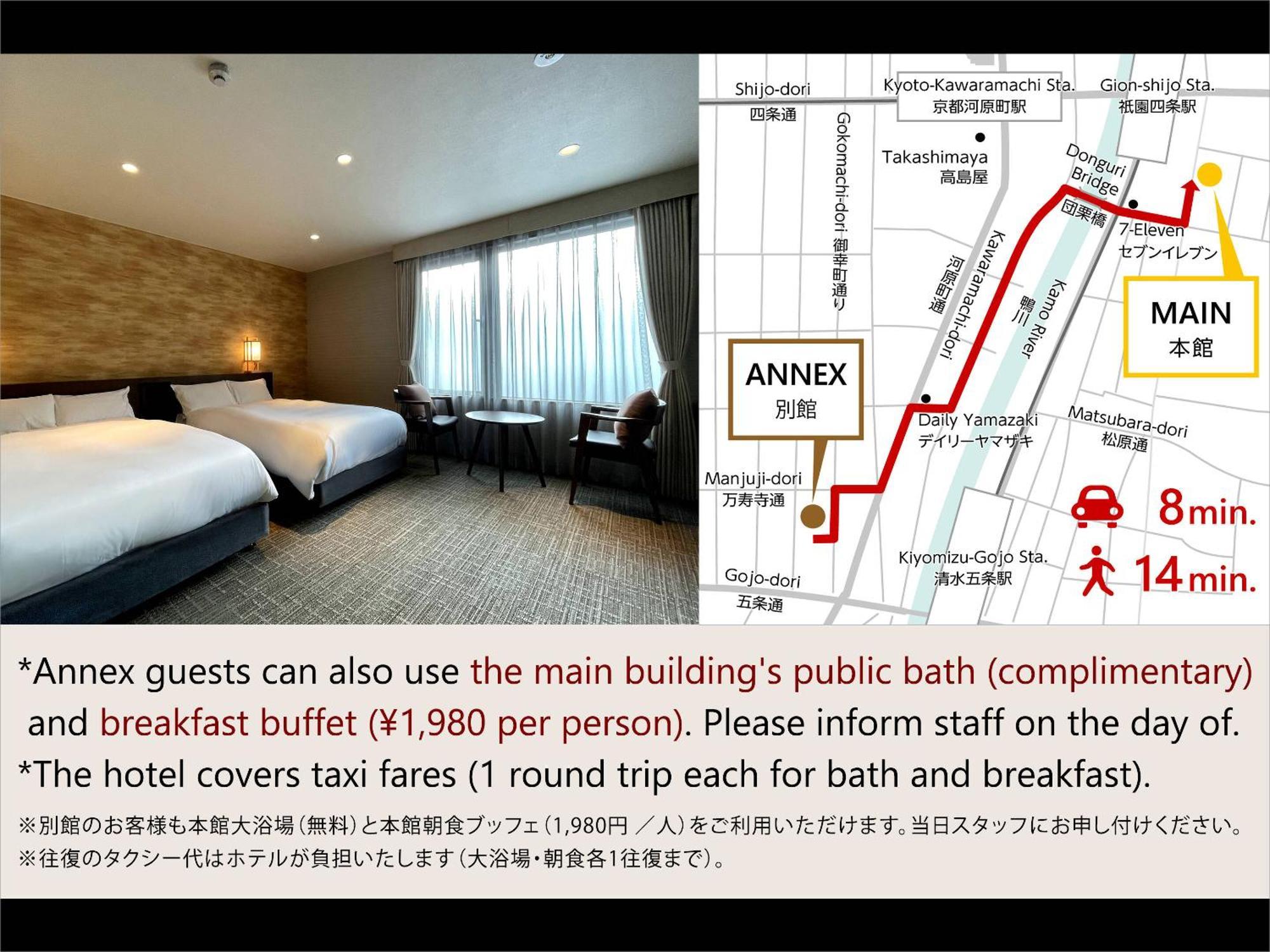 Kyoto Granbell Hotel Hanareya 部屋 写真