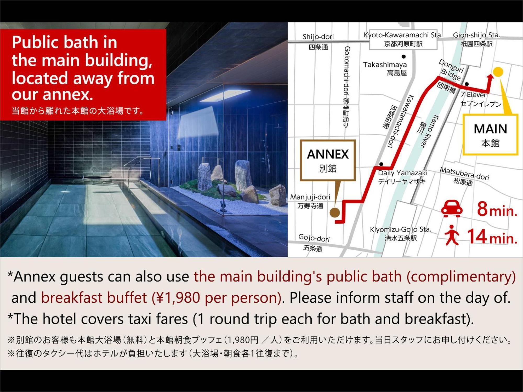 Kyoto Granbell Hotel Hanareya エクステリア 写真