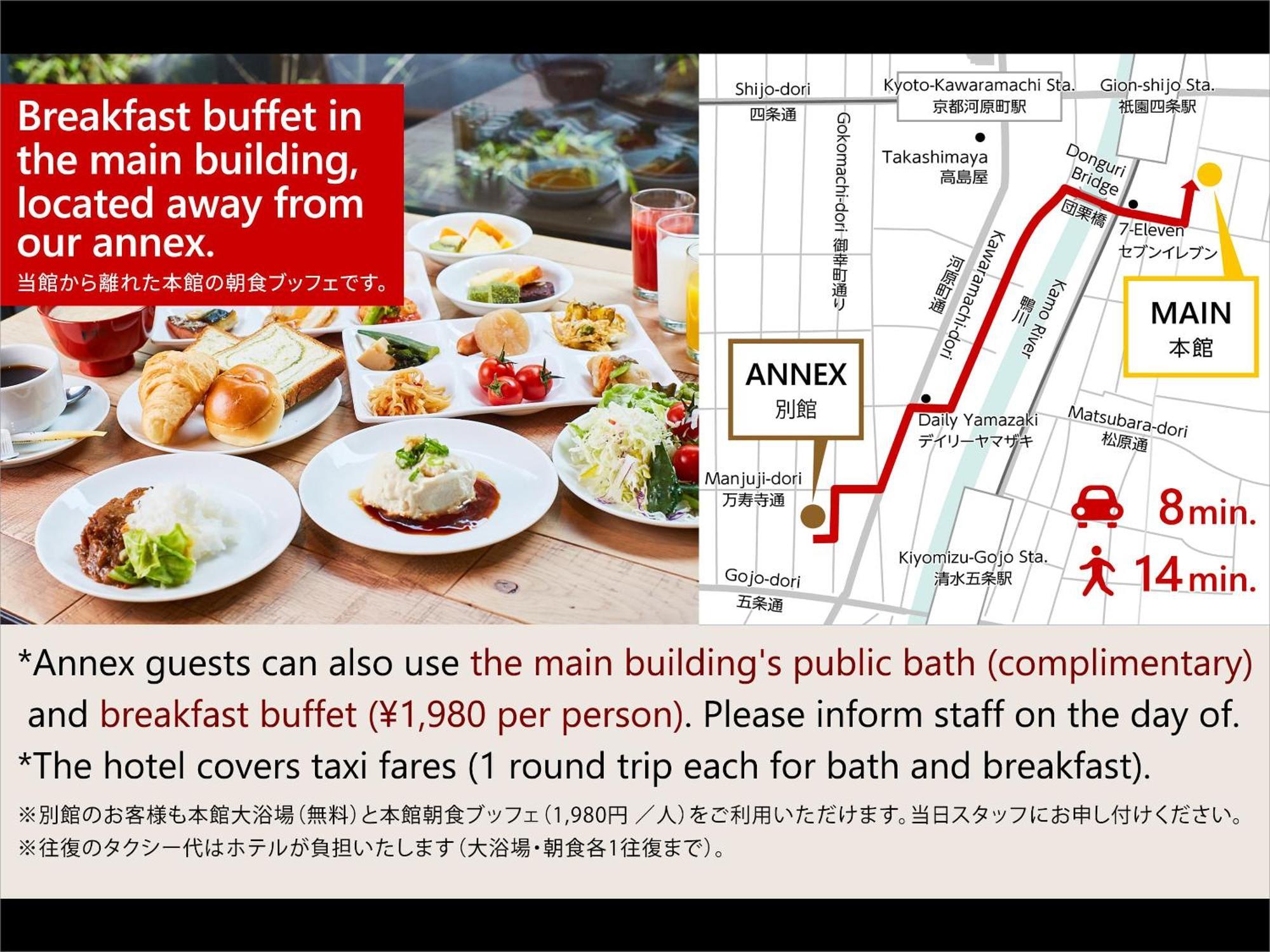 Kyoto Granbell Hotel Hanareya エクステリア 写真