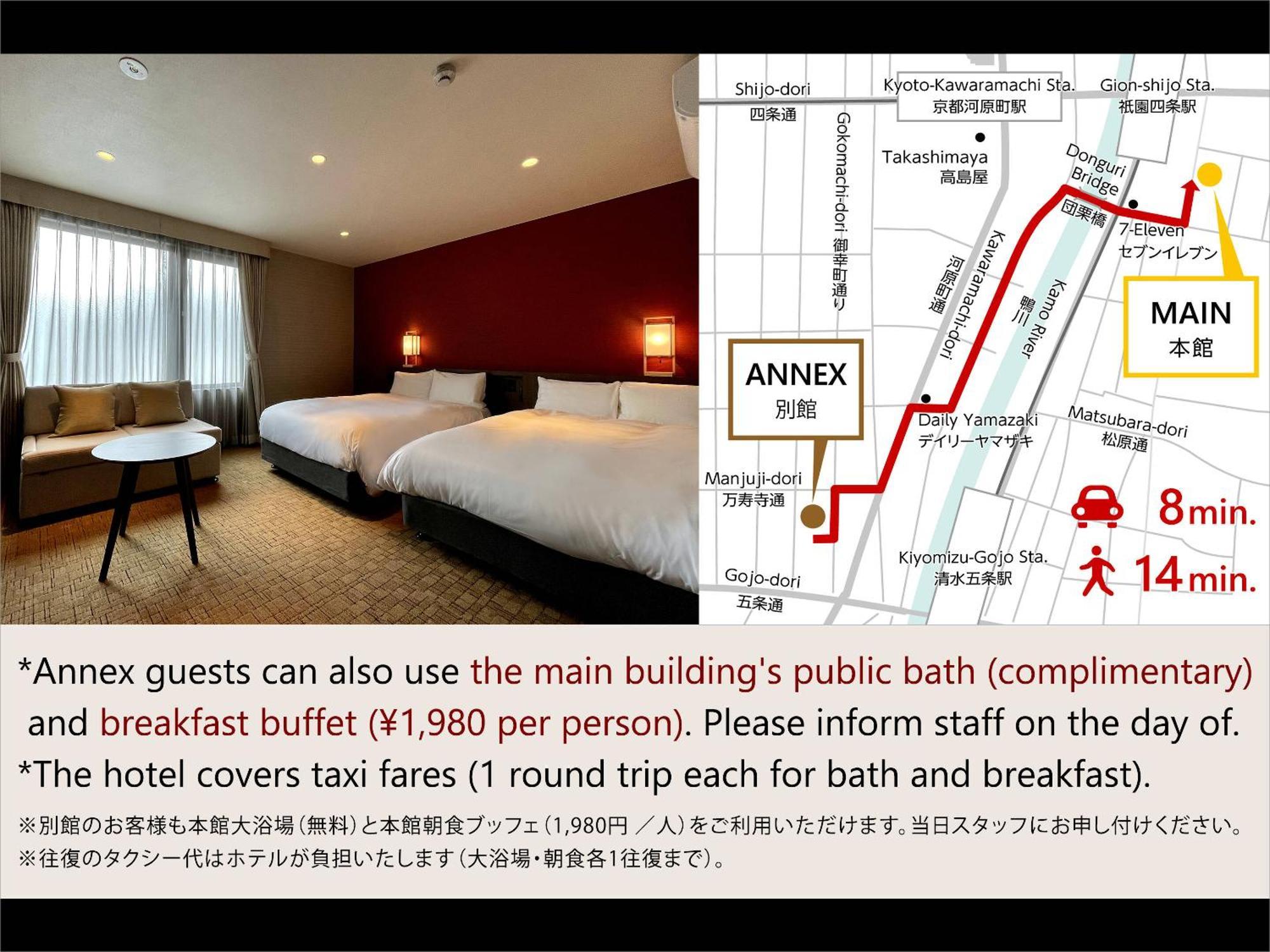 Kyoto Granbell Hotel Hanareya 部屋 写真