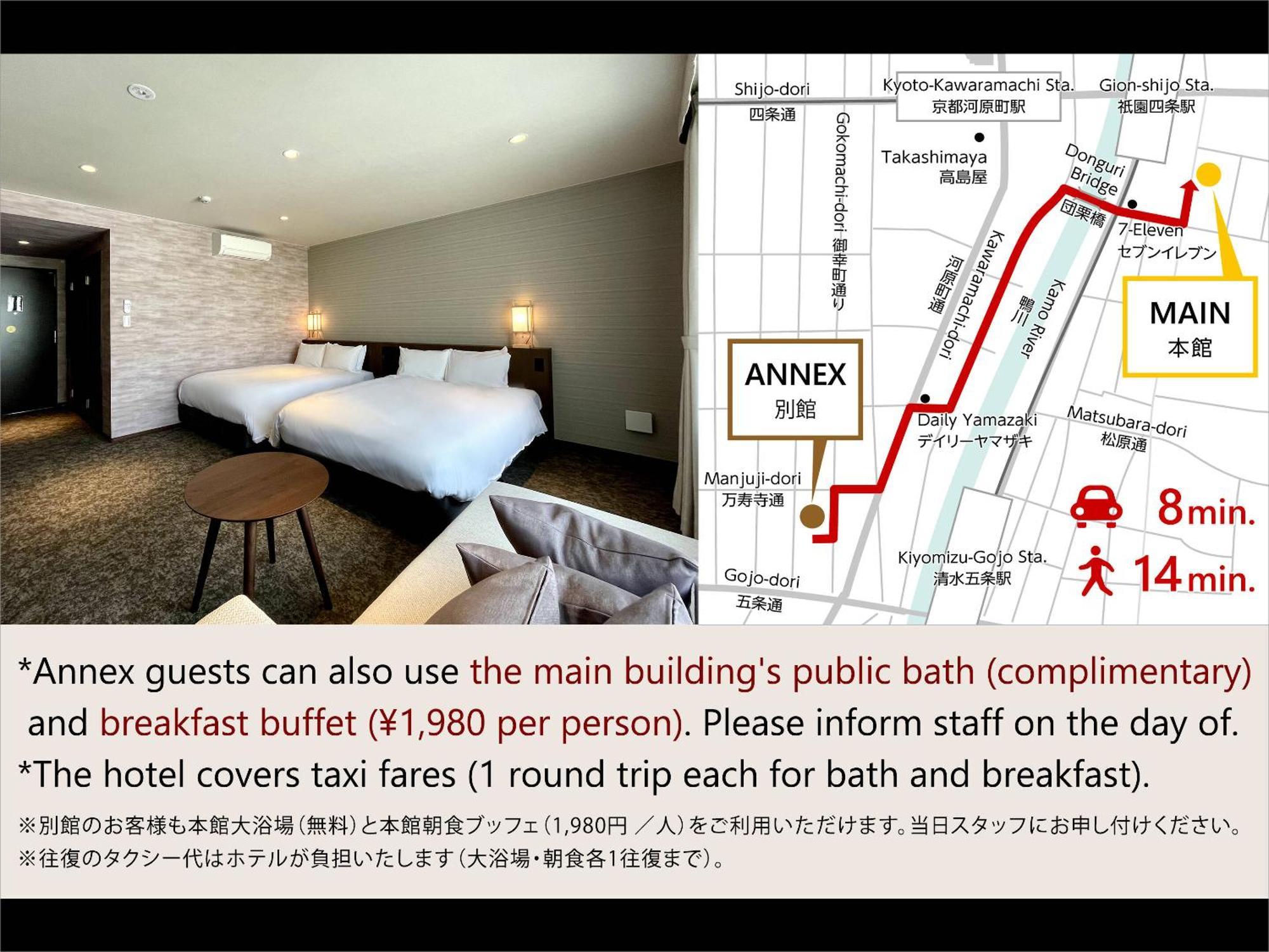 Kyoto Granbell Hotel Hanareya 部屋 写真